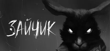 Tiny Bunny (Зайчик) — постер игры